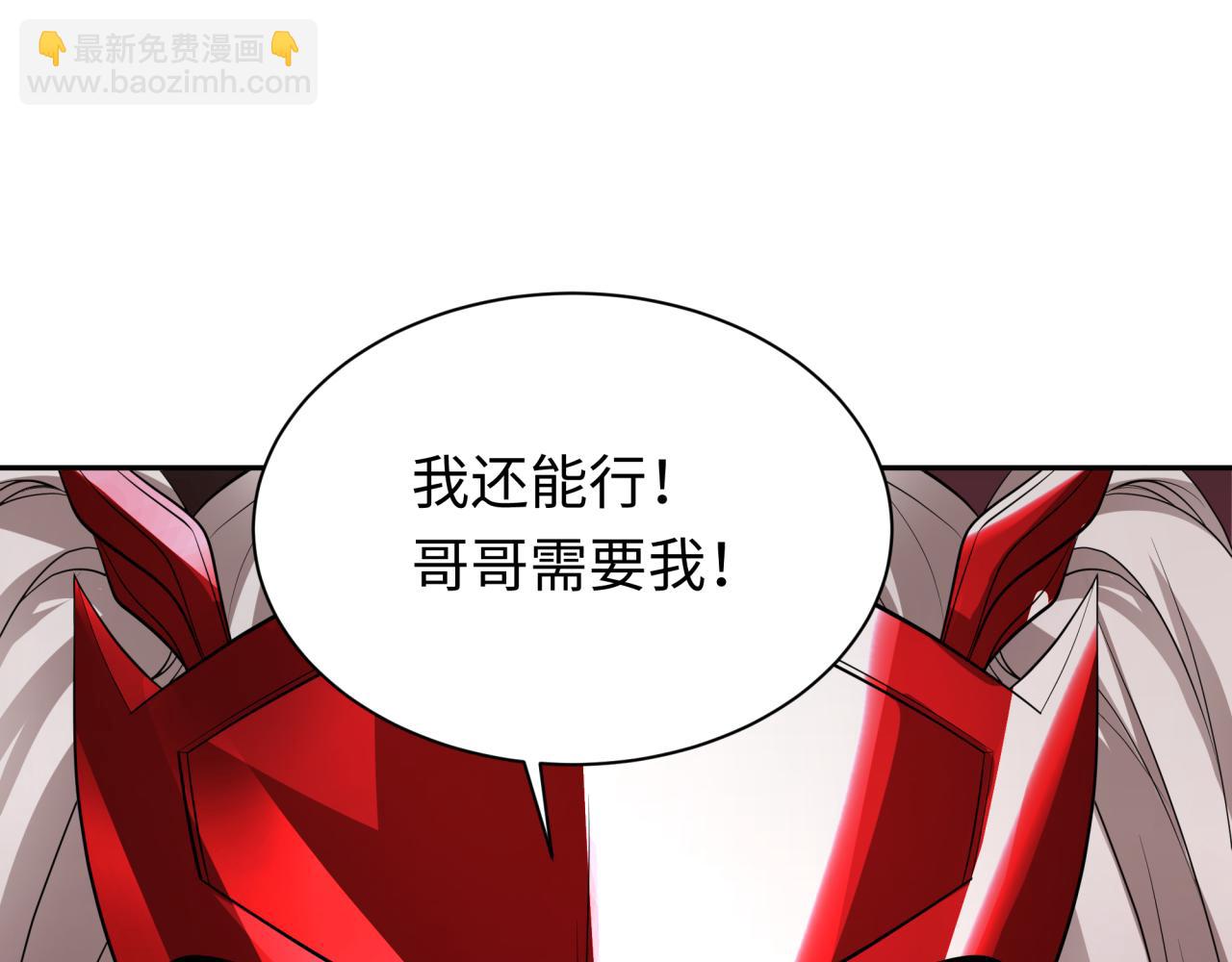 🍛全球诡异时代 第325话 清竹归来！ 第23页