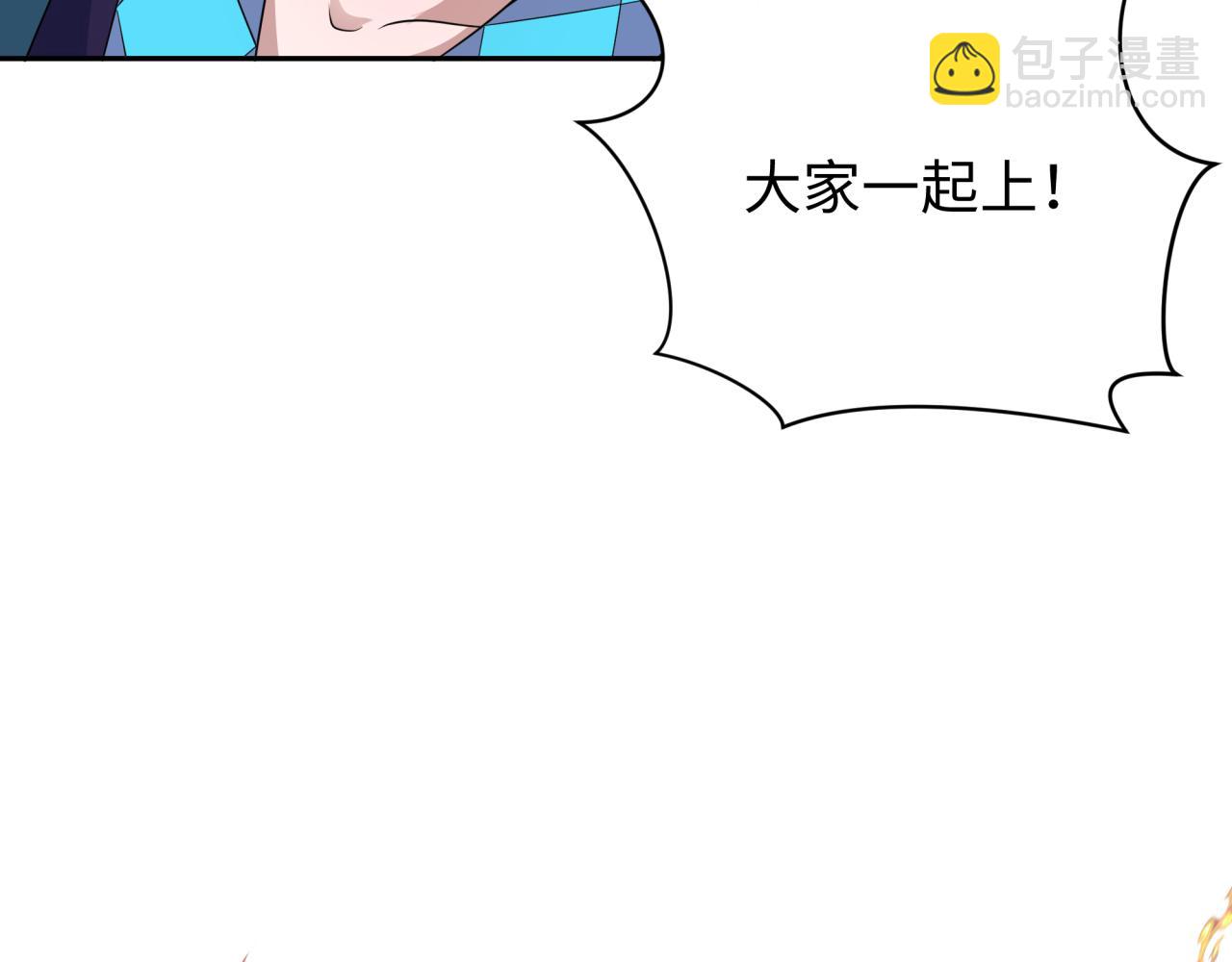 🍛全球诡异时代 第325话 清竹归来！ 第34页