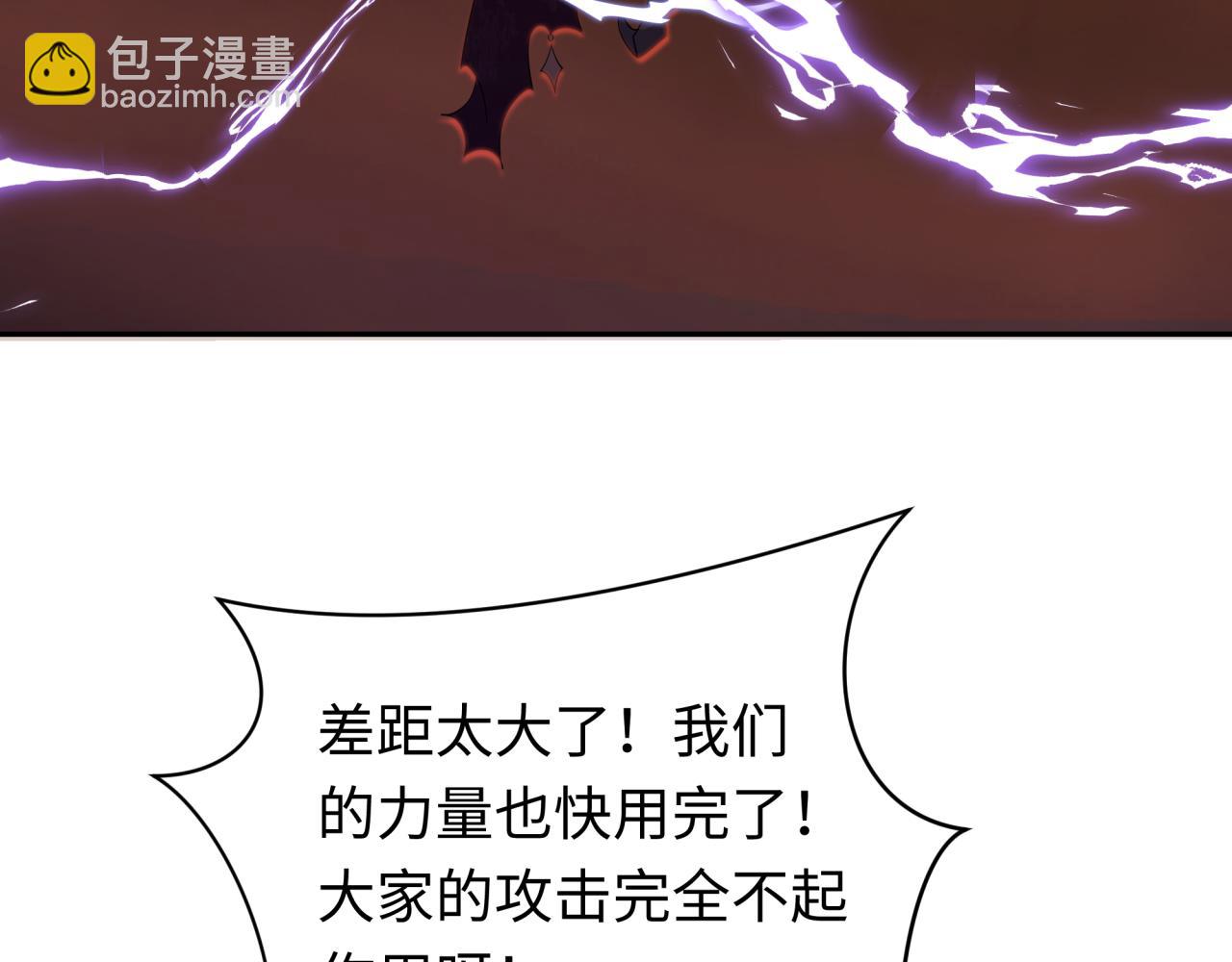 🍛全球诡异时代 第325话 清竹归来！ 第38页
