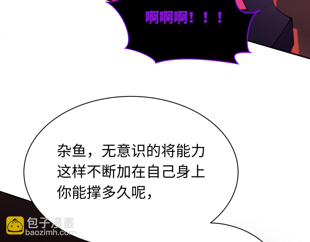 🍛全球诡异时代 第325话 清竹归来！ 第44页