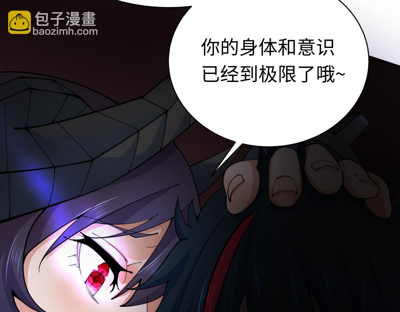 🍛全球诡异时代 第325话 清竹归来！ 第45页