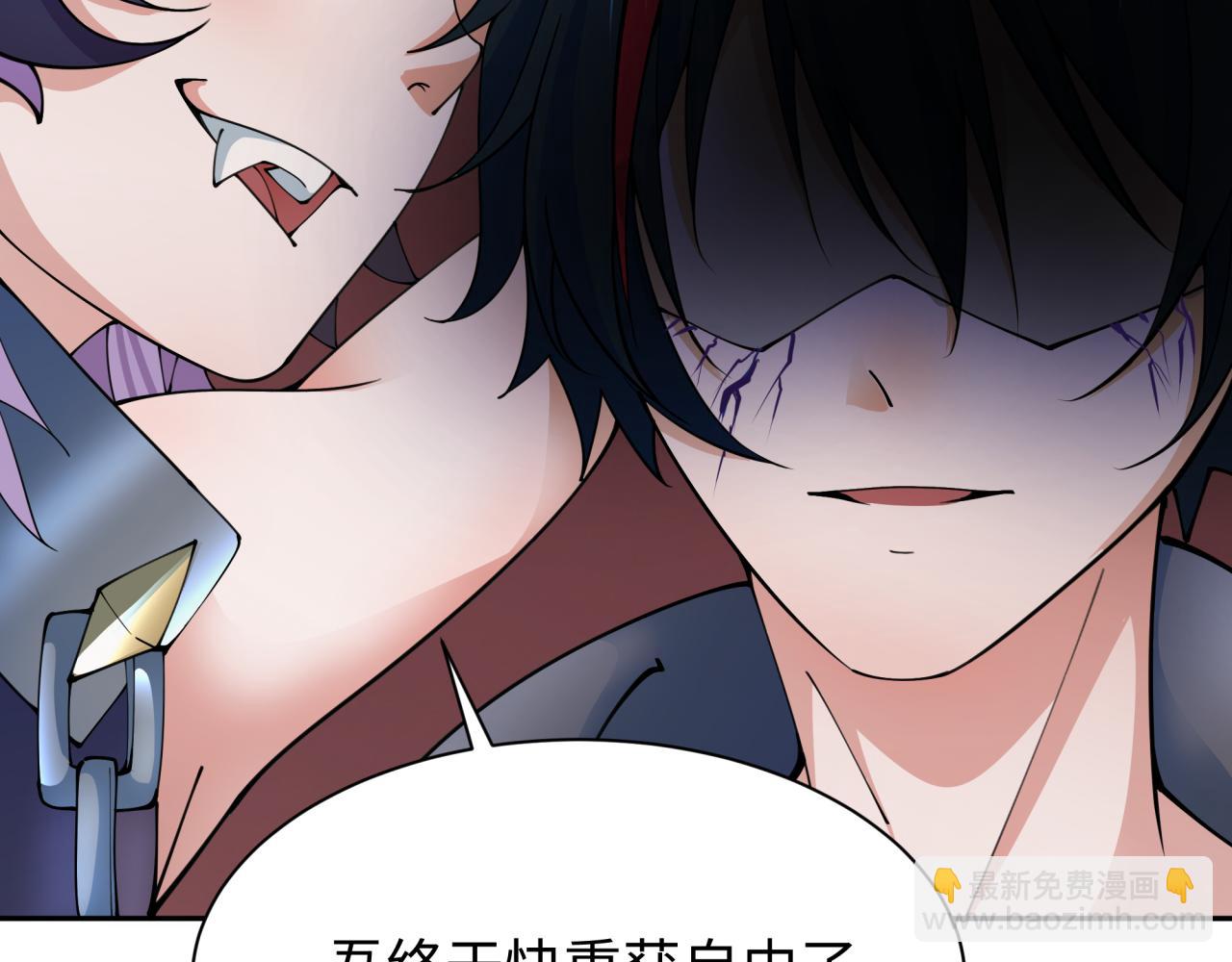 🍛全球诡异时代 第325话 清竹归来！ 第46页