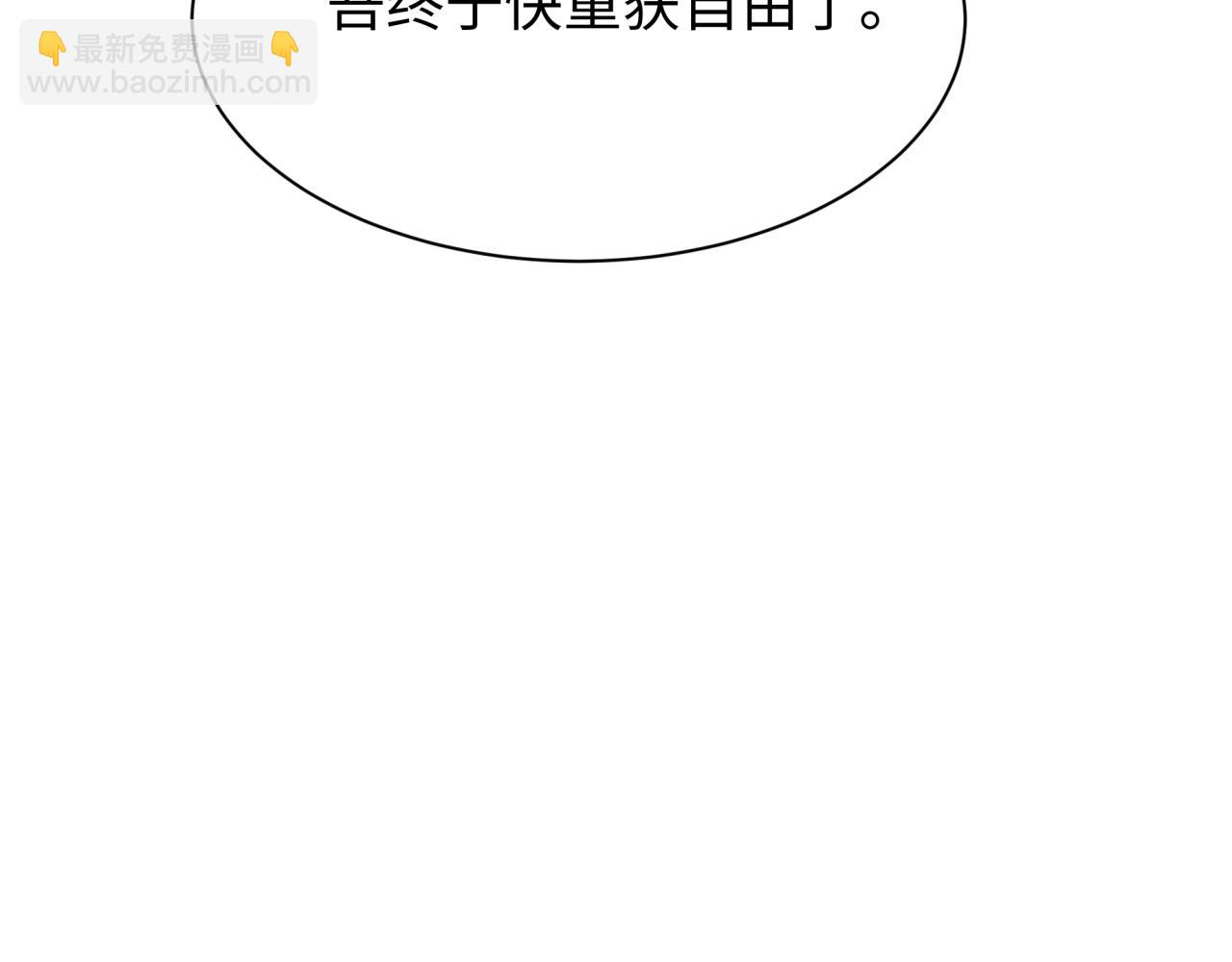 🍛全球诡异时代 第325话 清竹归来！ 第47页