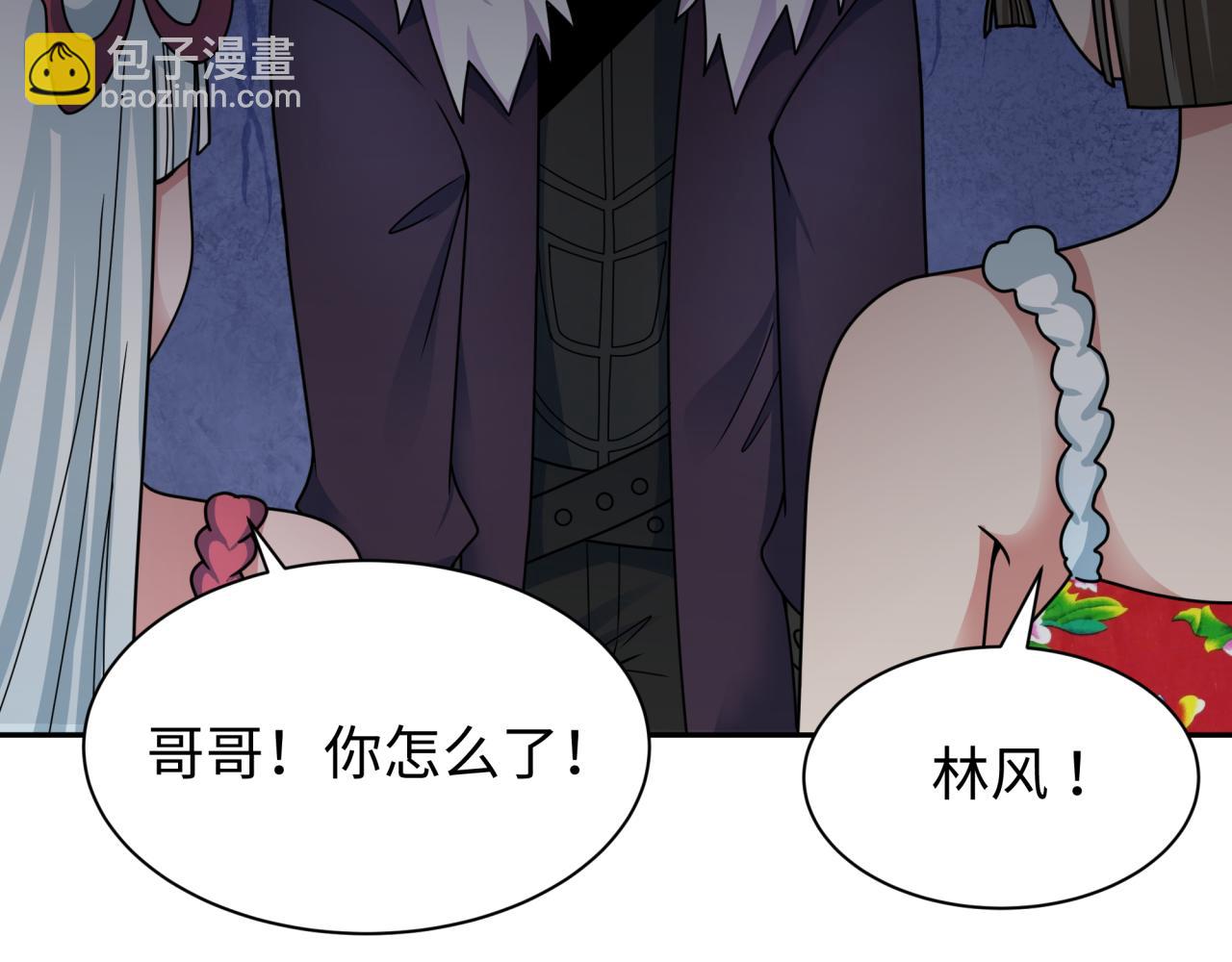 🍛全球诡异时代 第327话 驰援奉城! 第11页