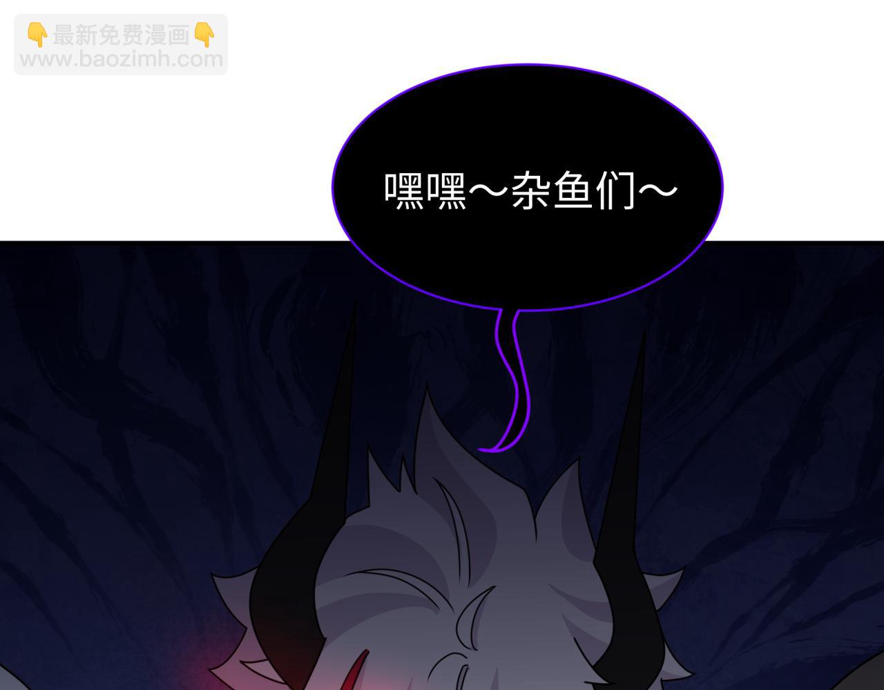 🍛全球诡异时代 第327话 驰援奉城! 第12页