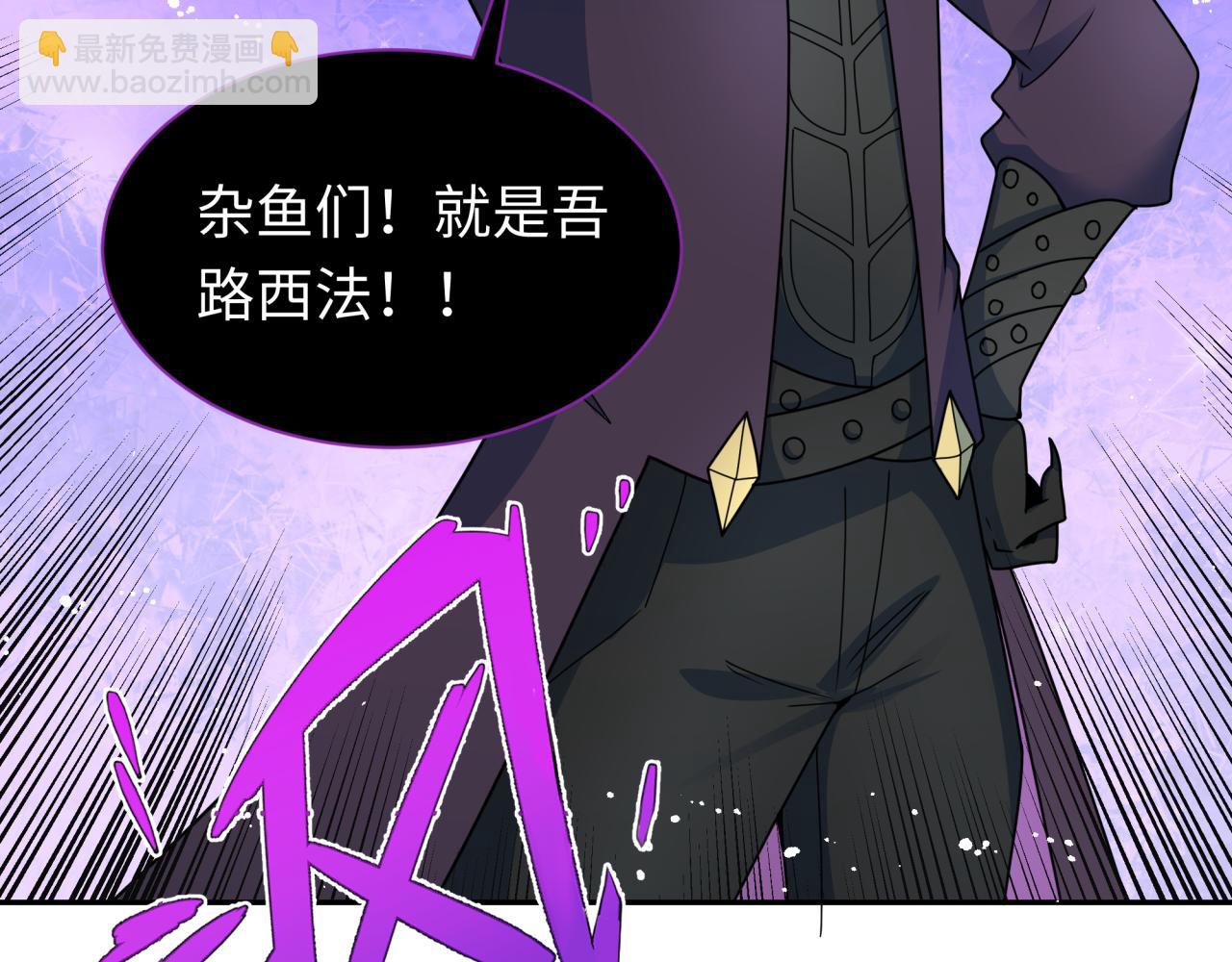 🍛全球诡异时代 第327话 驰援奉城! 第16页