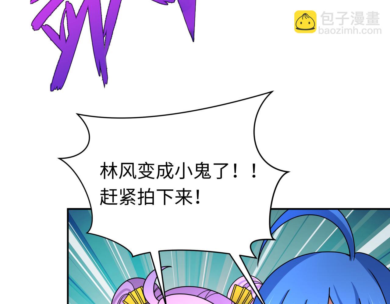 🍛全球诡异时代 第327话 驰援奉城! 第17页
