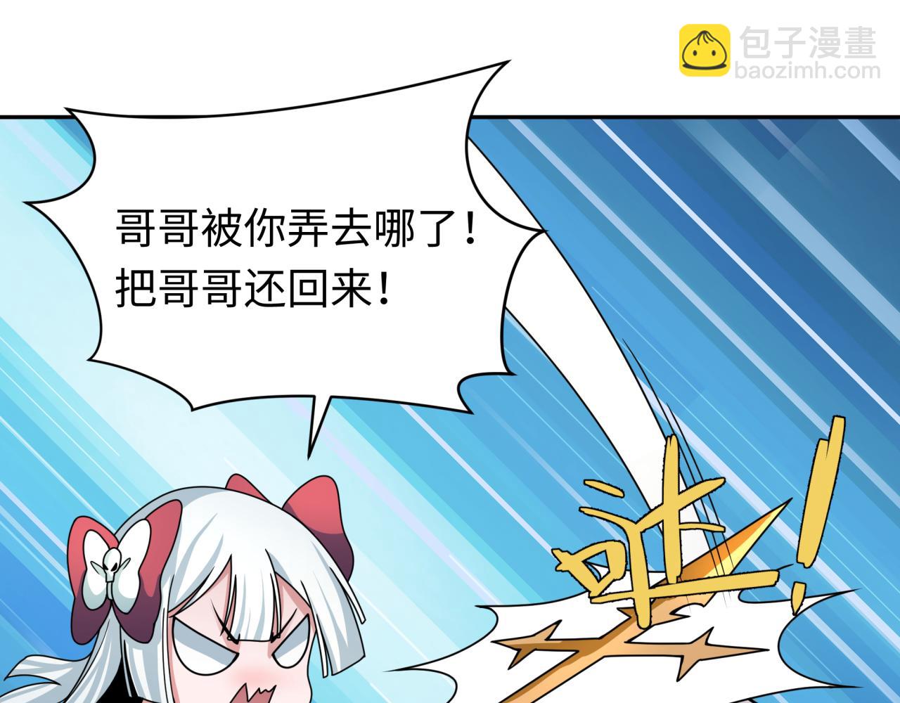 🍛全球诡异时代 第327话 驰援奉城! 第19页