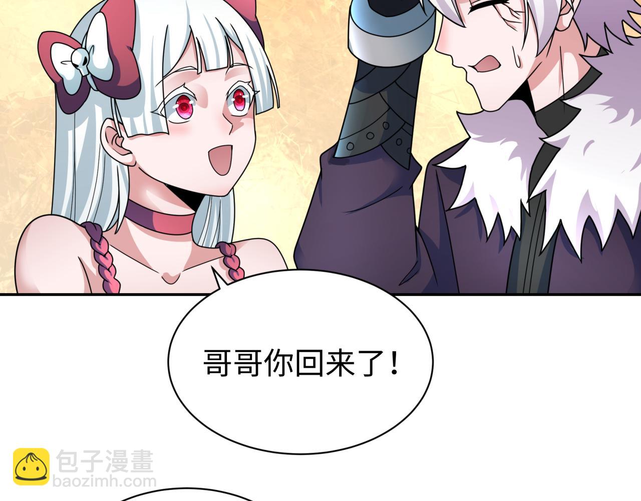 🍛全球诡异时代 第327话 驰援奉城! 第22页