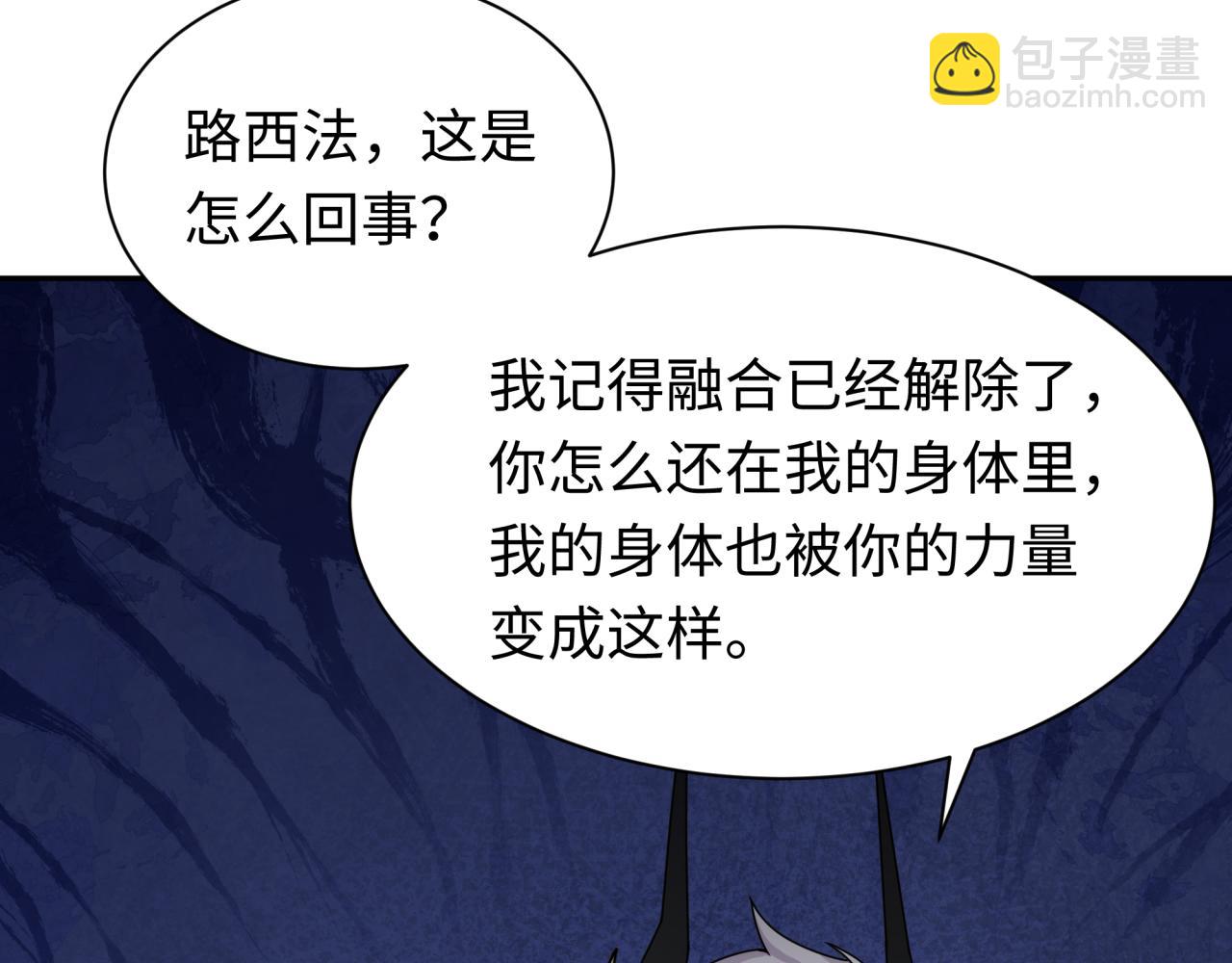 🍛全球诡异时代 第327话 驰援奉城! 第23页