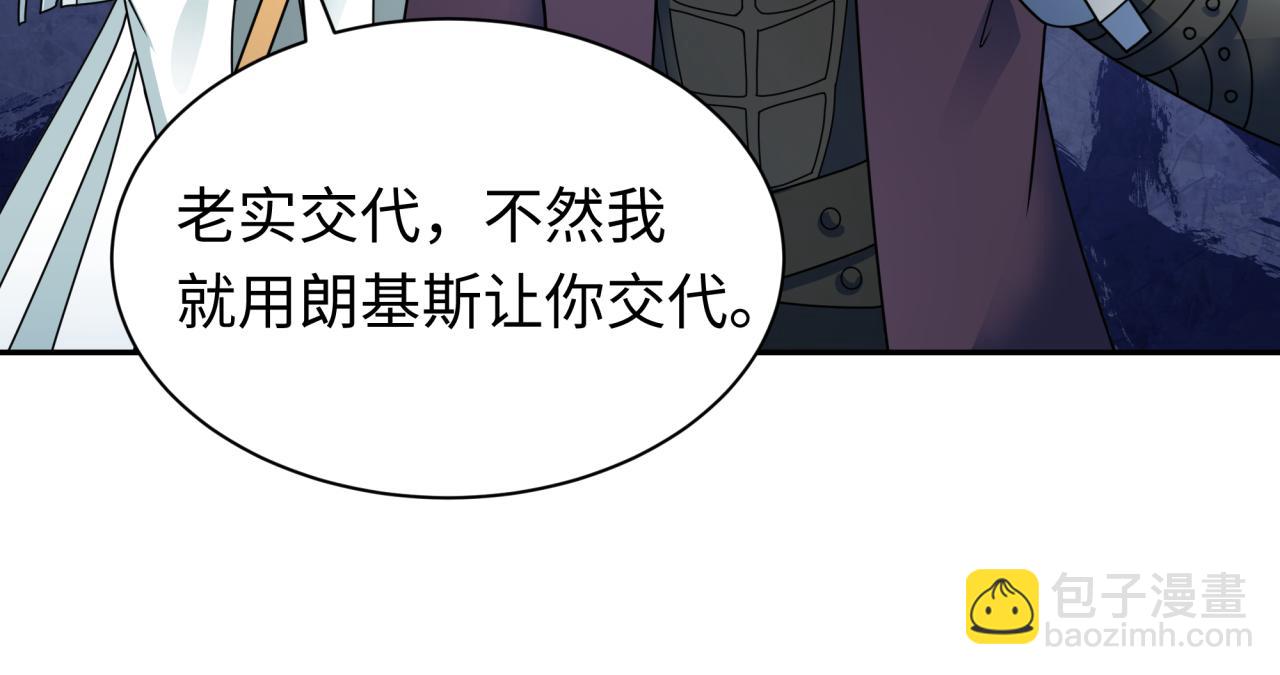 🍛全球诡异时代 第327话 驰援奉城! 第25页