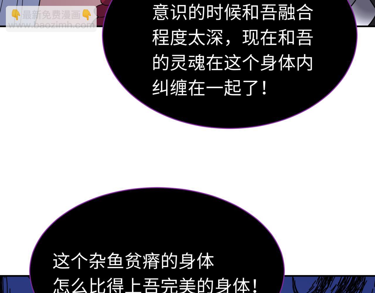🍛全球诡异时代 第327话 驰援奉城! 第28页