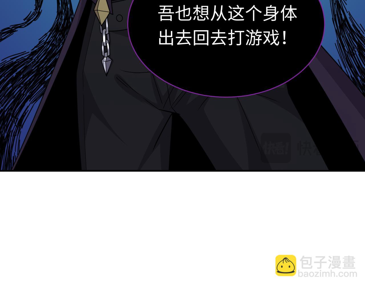 🍛全球诡异时代 第327话 驰援奉城! 第31页