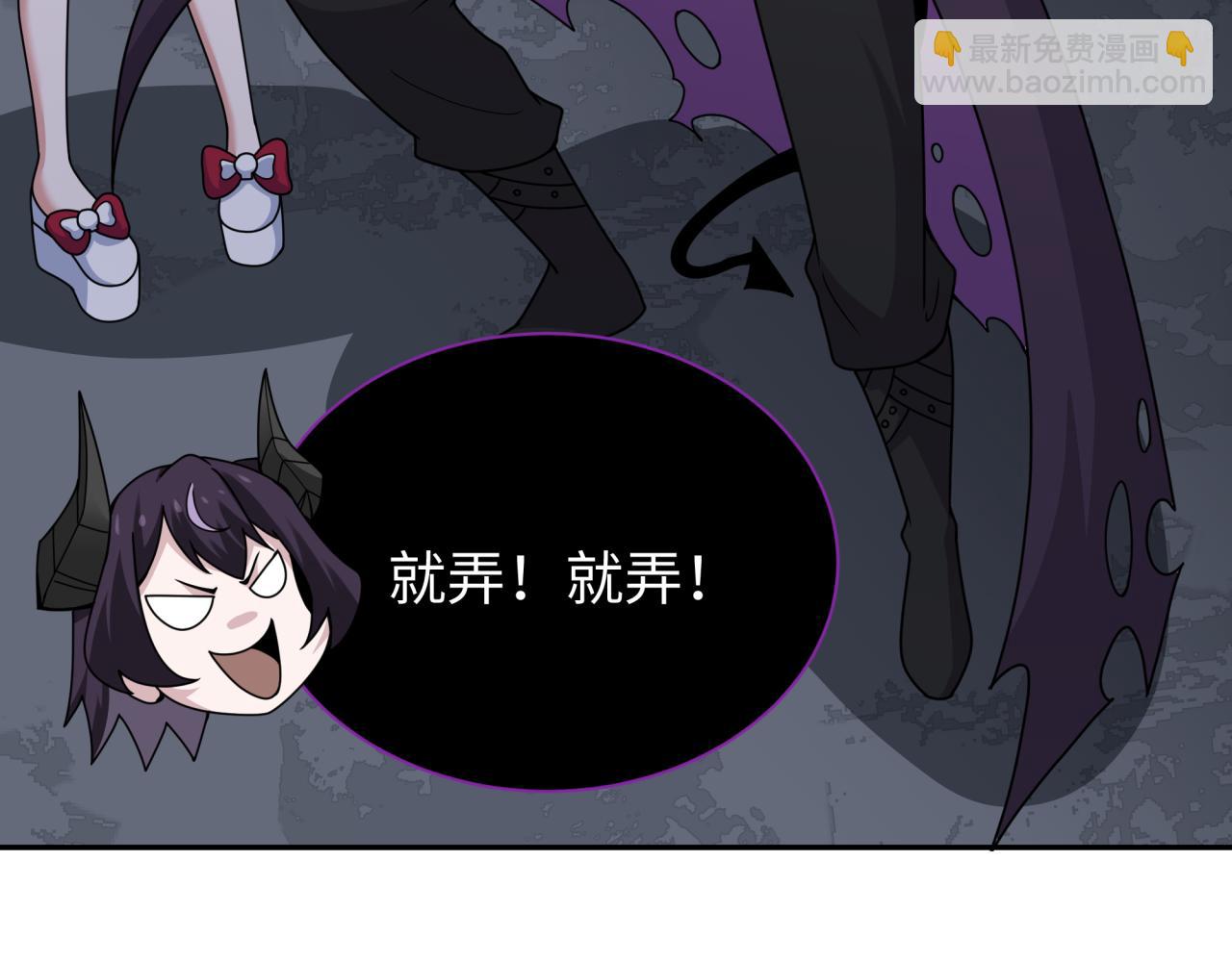 🍛全球诡异时代 第327话 驰援奉城! 第34页
