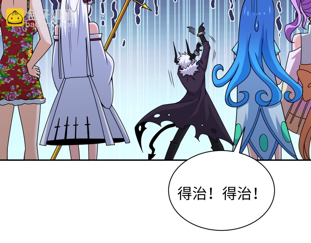 🍛全球诡异时代 第327话 驰援奉城! 第36页