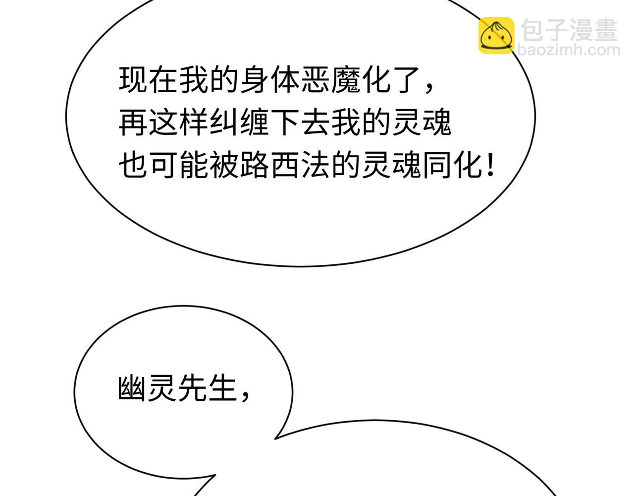 🍛全球诡异时代 第327话 驰援奉城! 第39页