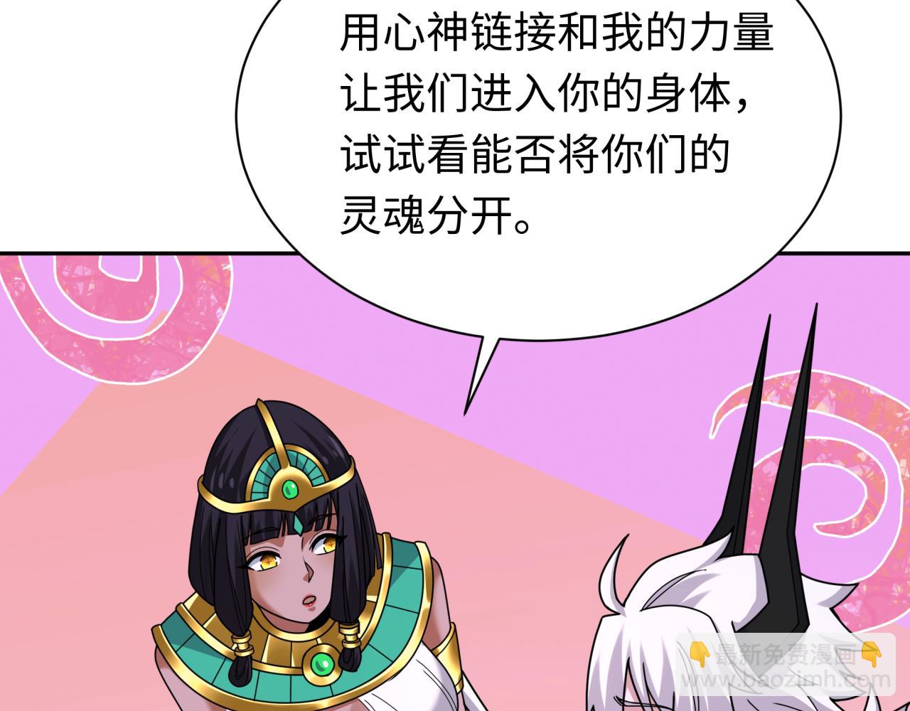 🍛全球诡异时代 第327话 驰援奉城! 第40页