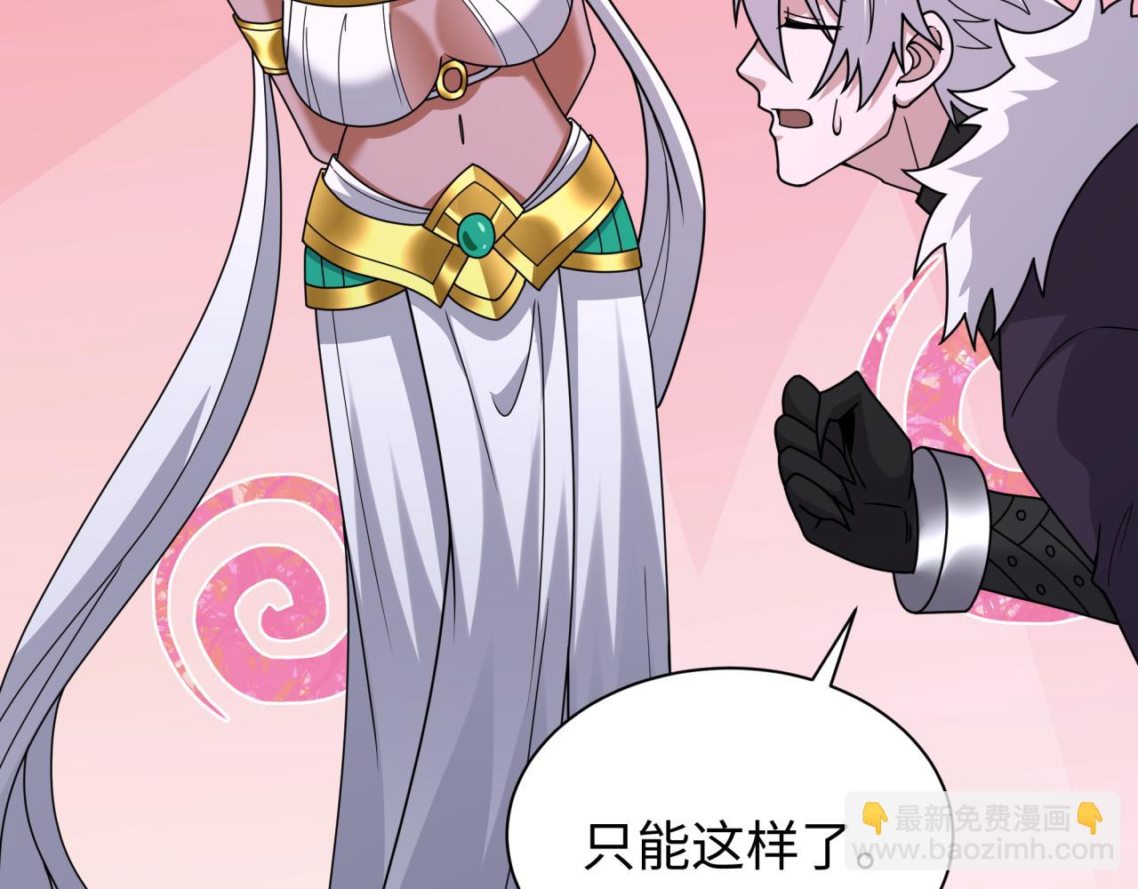 🍛全球诡异时代 第327话 驰援奉城! 第41页