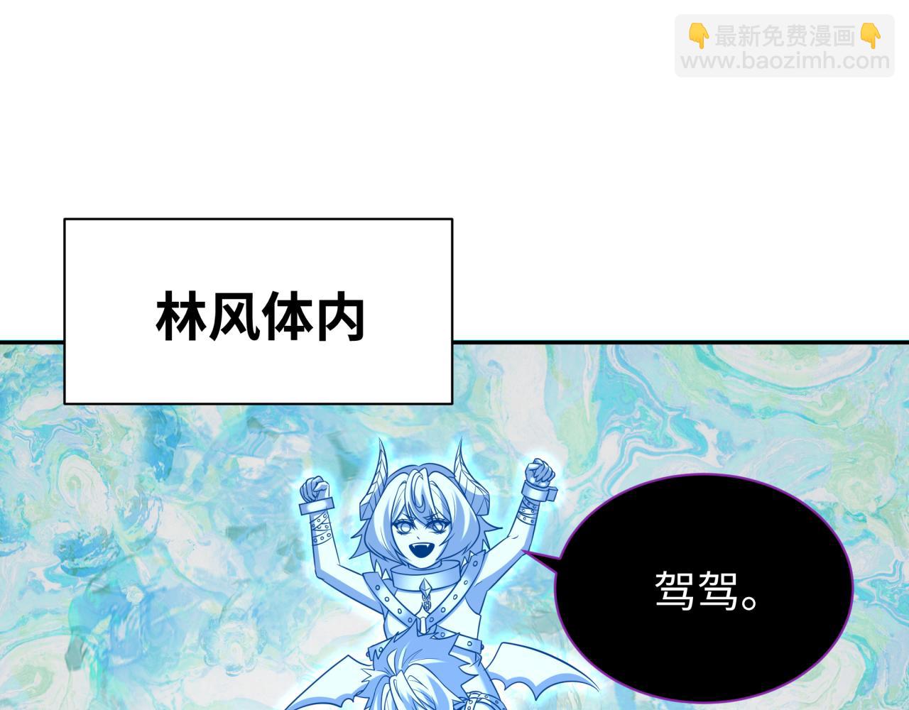 🍛全球诡异时代 第327话 驰援奉城! 第44页