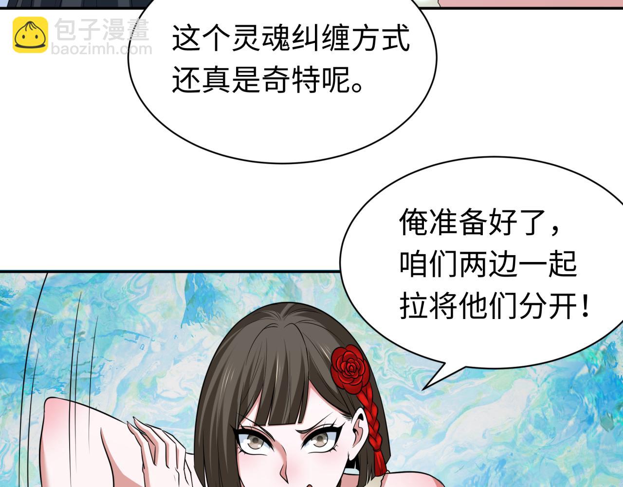 🍛全球诡异时代 第327话 驰援奉城! 第47页