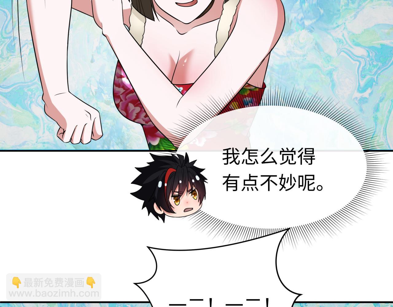 🍛全球诡异时代 第327话 驰援奉城! 第48页