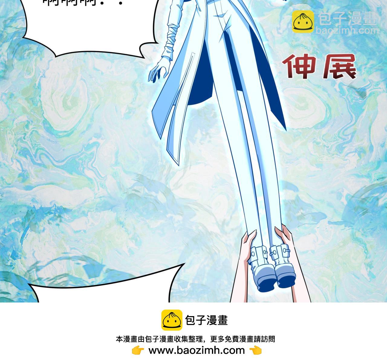 🍛全球诡异时代 第327话 驰援奉城! 第50页