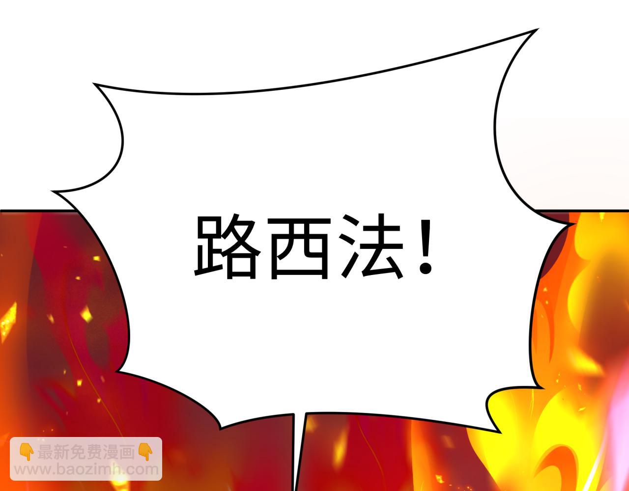 🍛全球诡异时代 第327话 驰援奉城! 第6页