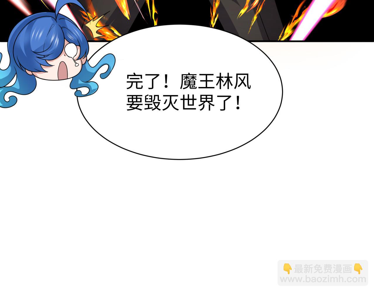 🍛全球诡异时代 第327话 驰援奉城! 第9页