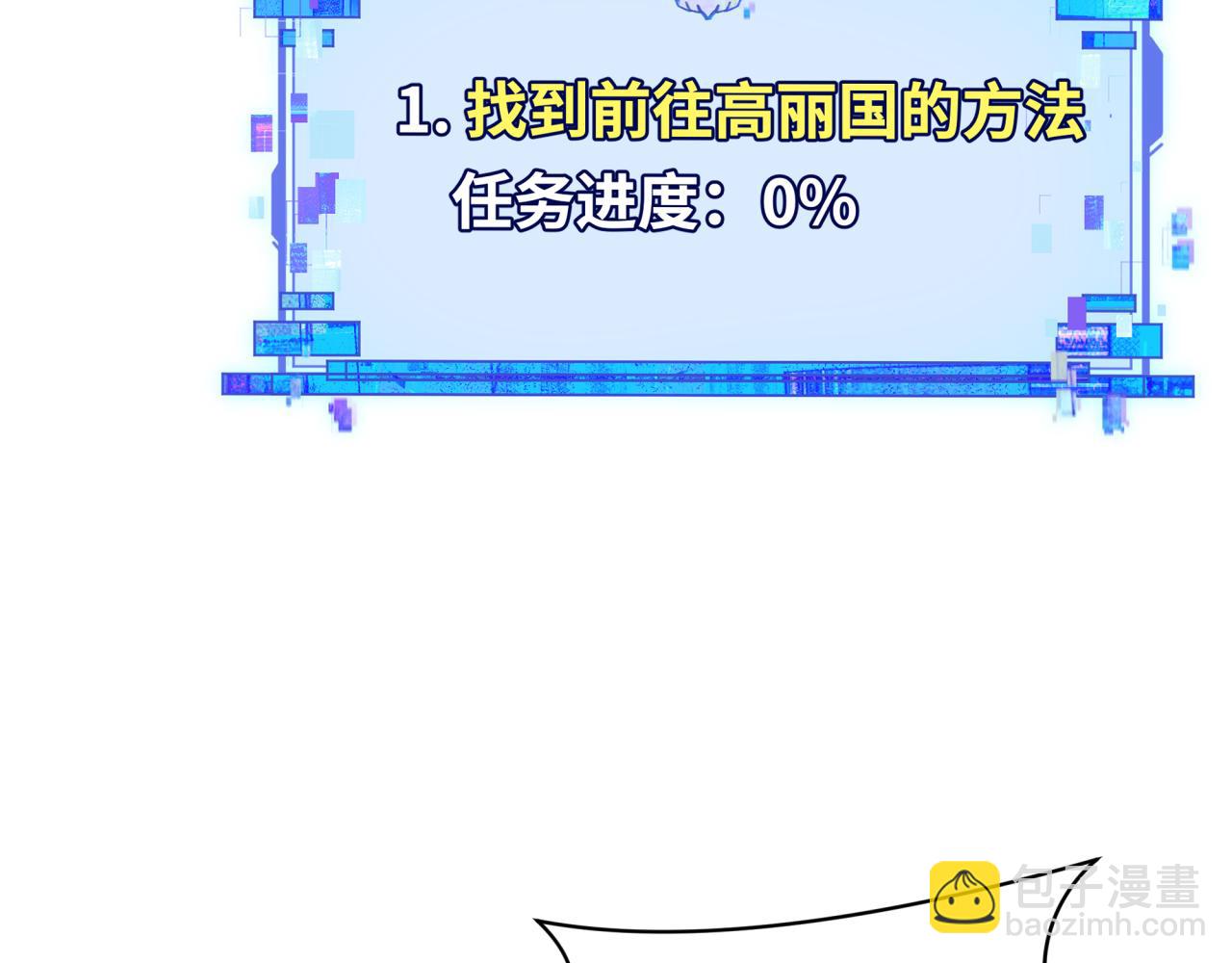 🍛全球诡异时代 第329话 城主方无月！ 第10页