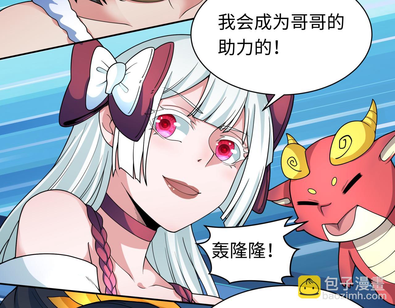 🍛全球诡异时代 第329话 城主方无月！ 第12页