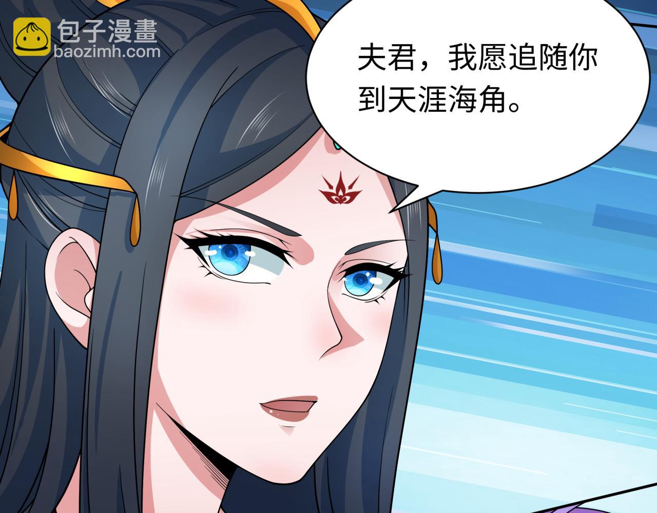 🍛全球诡异时代 第329话 城主方无月！ 第13页