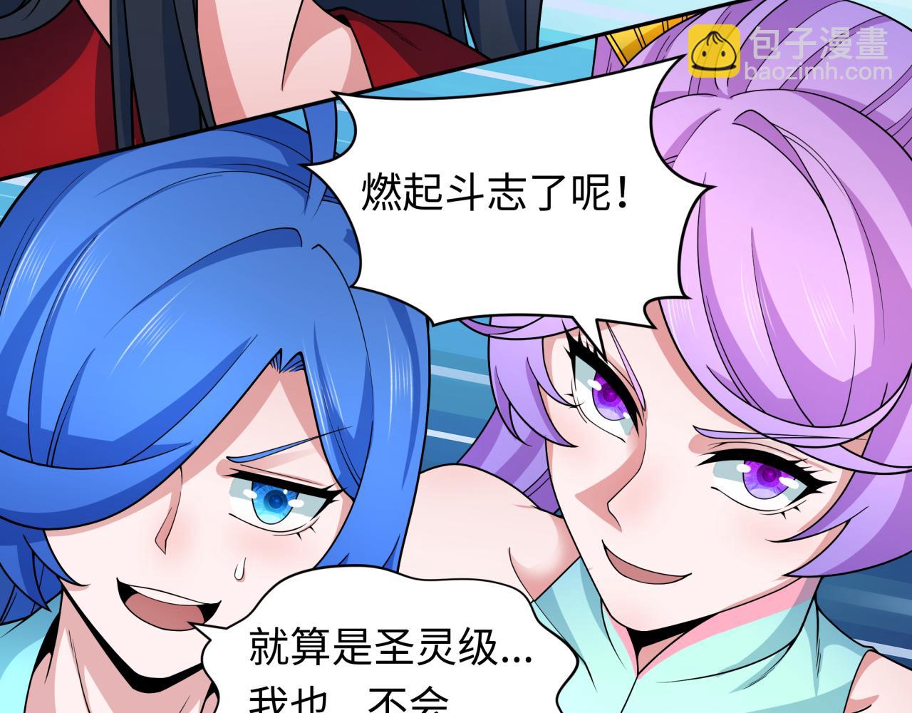 🍛全球诡异时代 第329话 城主方无月！ 第14页