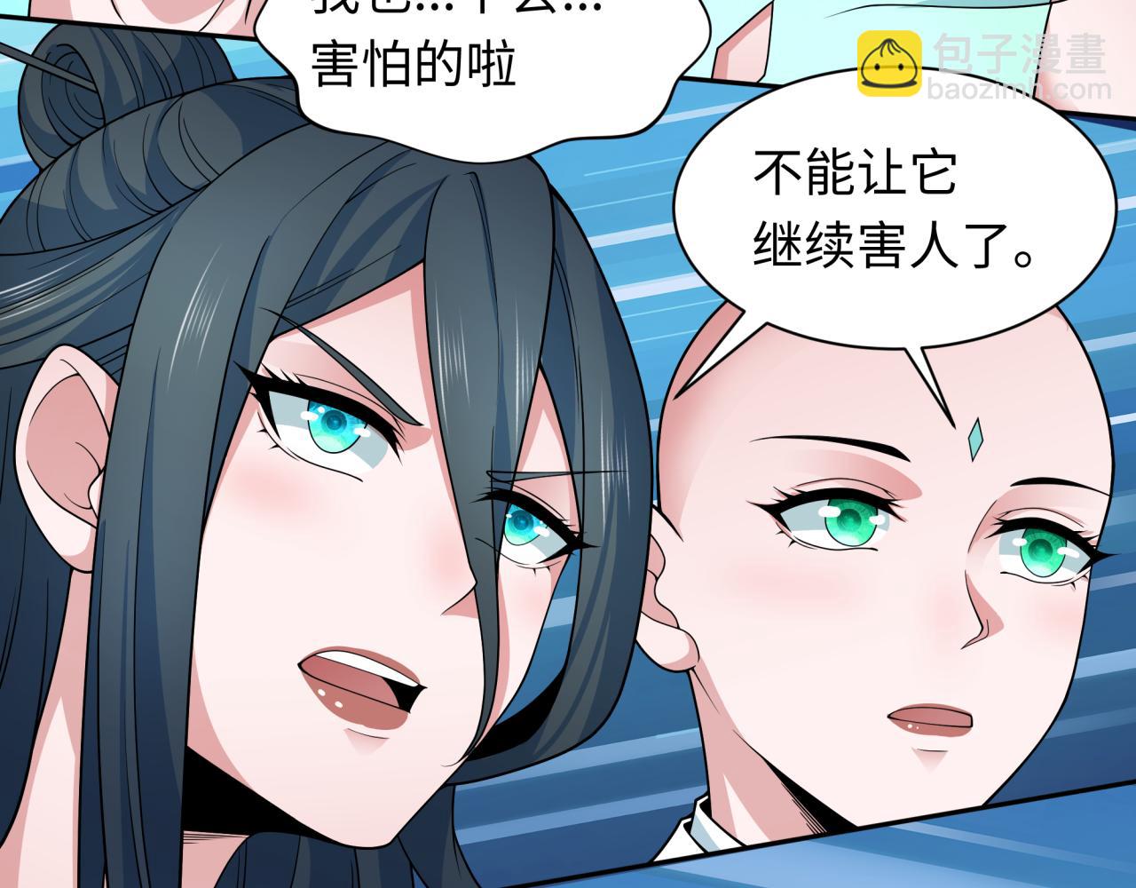 🍛全球诡异时代 第329话 城主方无月！ 第15页