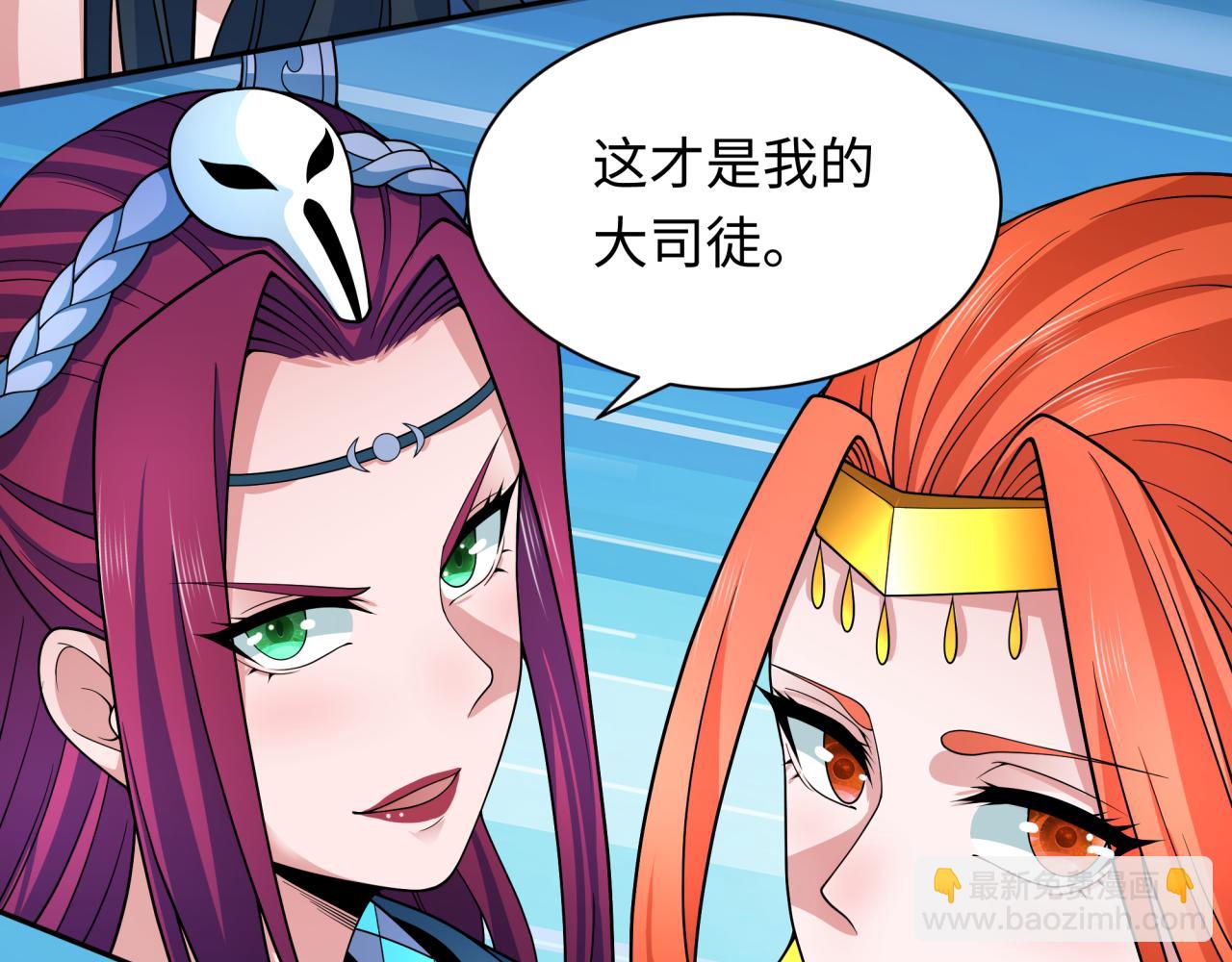 🍛全球诡异时代 第329话 城主方无月！ 第16页