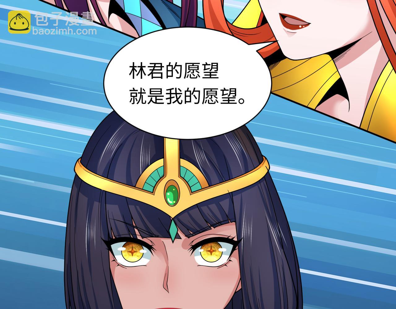 🍛全球诡异时代 第329话 城主方无月！ 第17页