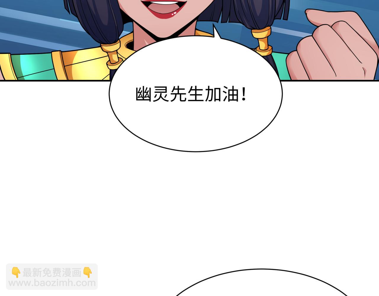 🍛全球诡异时代 第329话 城主方无月！ 第18页