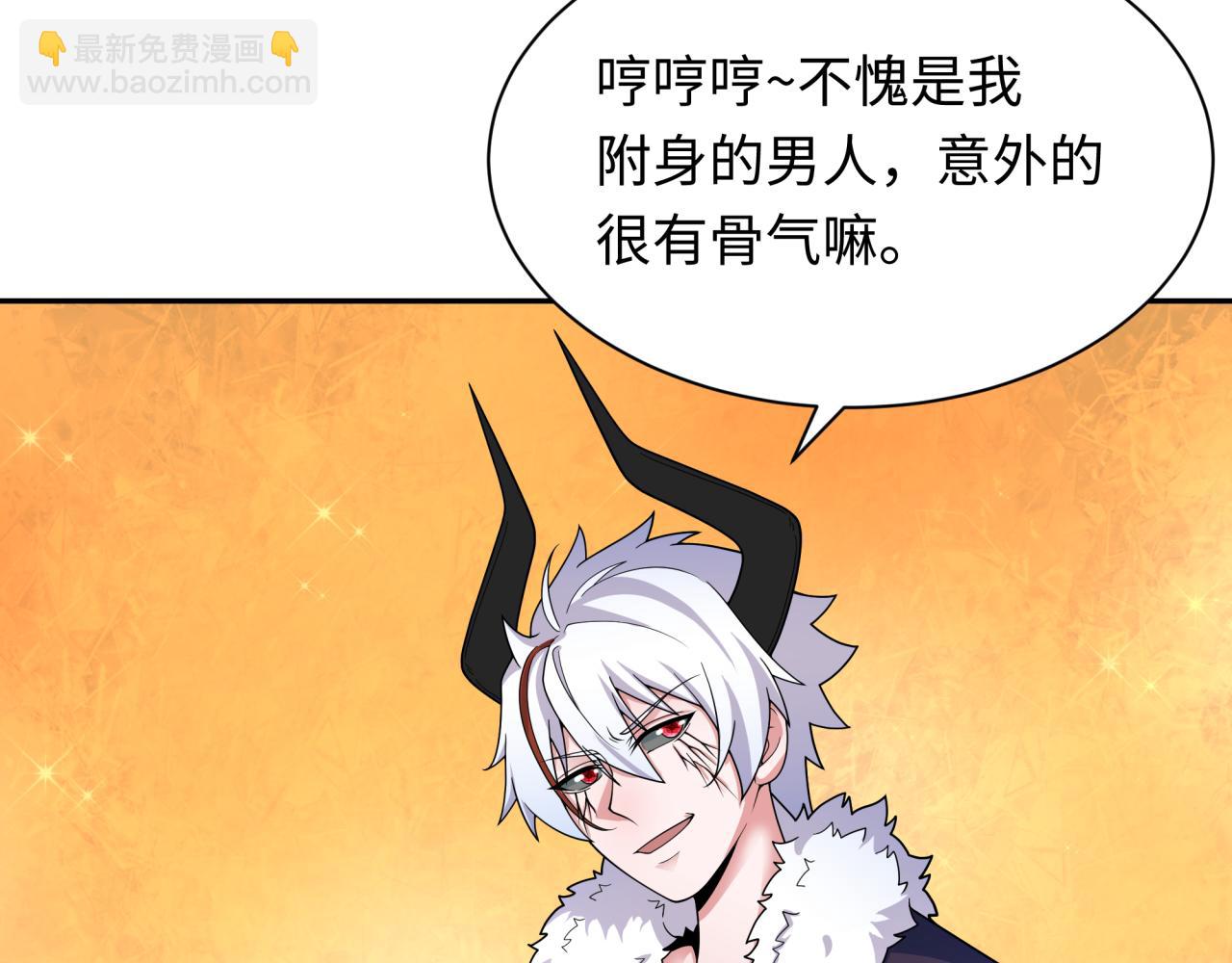 🍛全球诡异时代 第329话 城主方无月！ 第19页