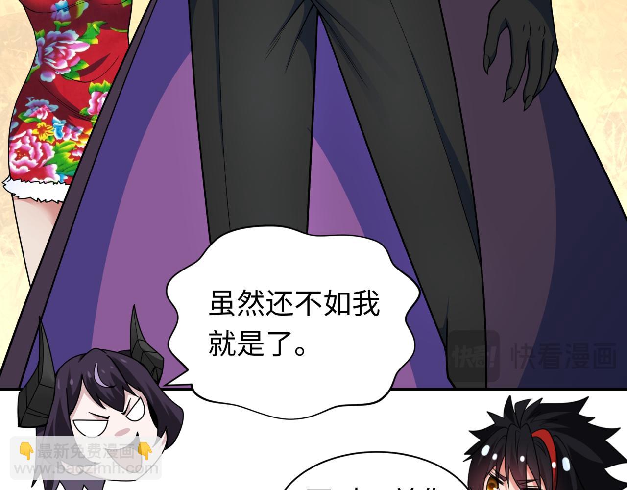 🍛全球诡异时代 第329话 城主方无月！ 第21页