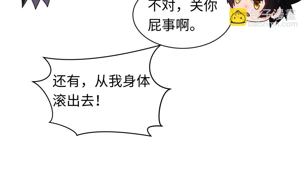 🍛全球诡异时代 第329话 城主方无月！ 第22页