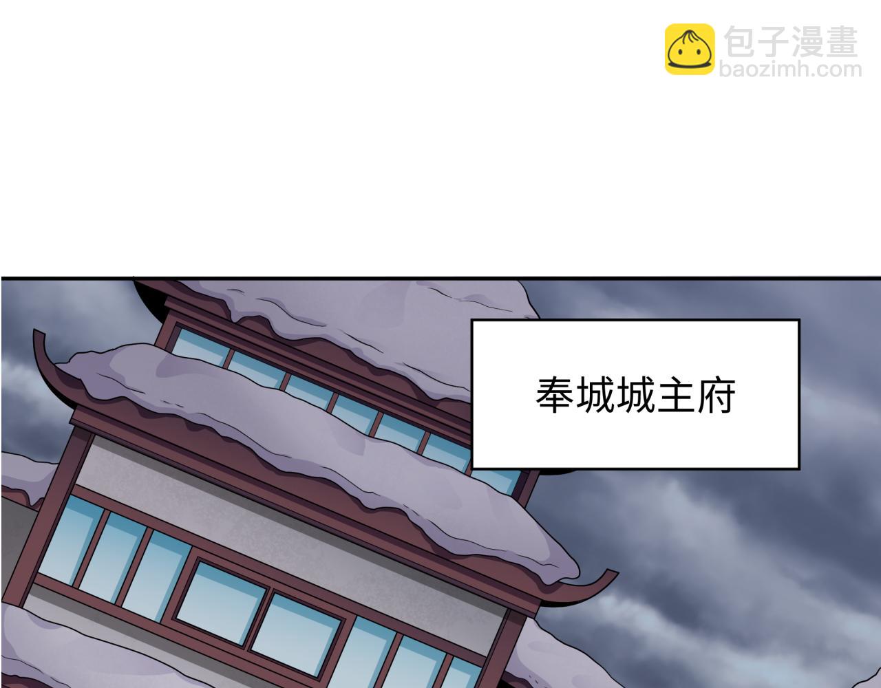 🍛全球诡异时代 第329话 城主方无月！ 第23页