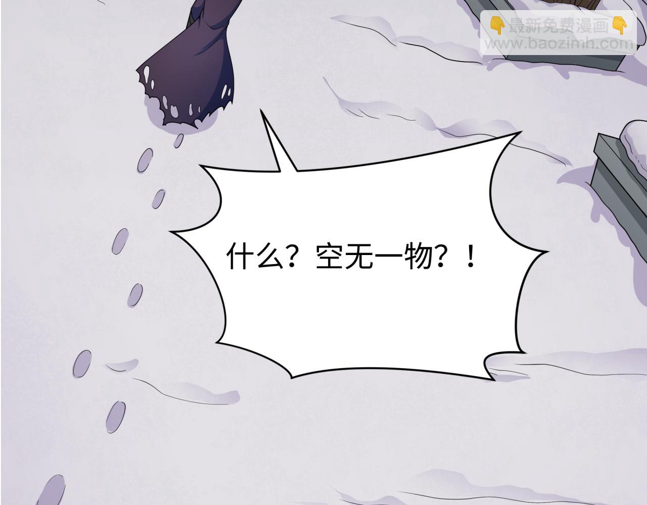 🍛全球诡异时代 第329话 城主方无月！ 第25页