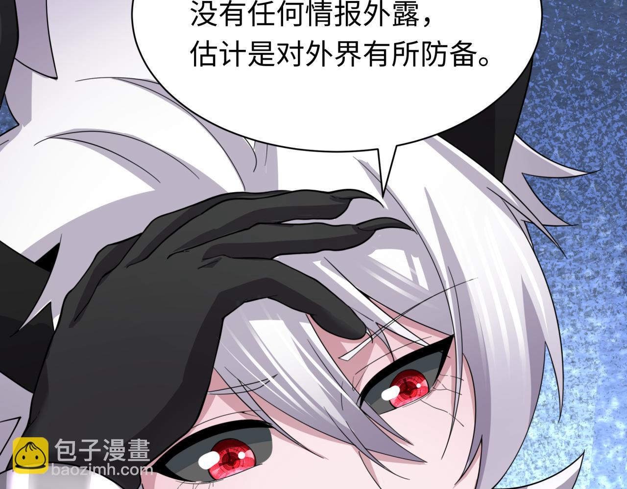🍛全球诡异时代 第329话 城主方无月！ 第31页