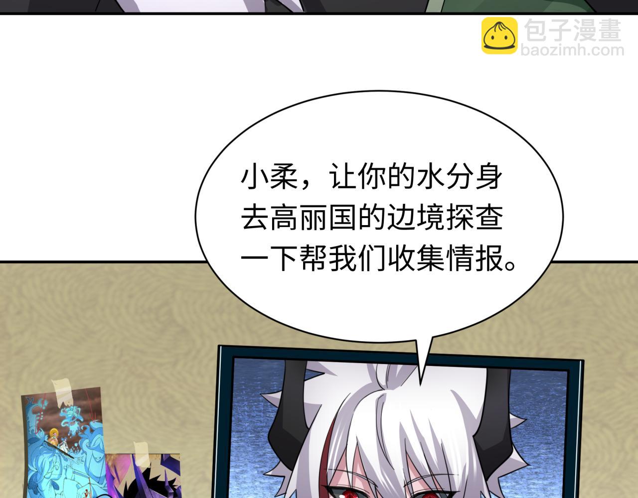 🍛全球诡异时代 第329话 城主方无月！ 第33页