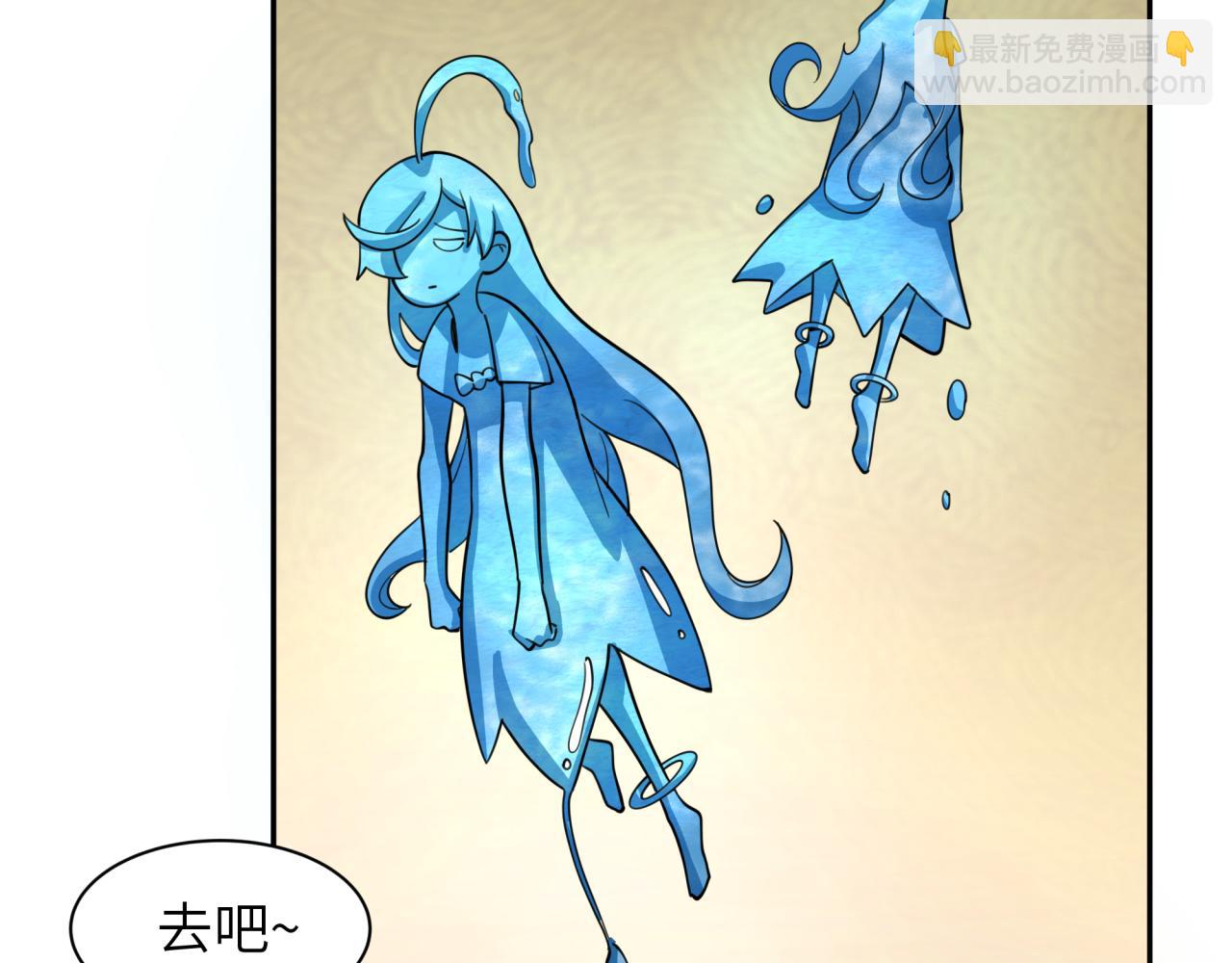 🍛全球诡异时代 第329话 城主方无月！ 第36页