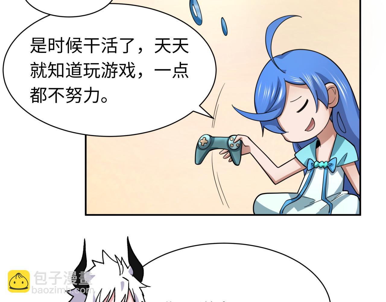 🍛全球诡异时代 第329话 城主方无月！ 第37页