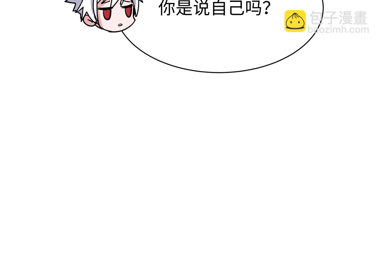 🍛全球诡异时代 第329话 城主方无月！ 第38页