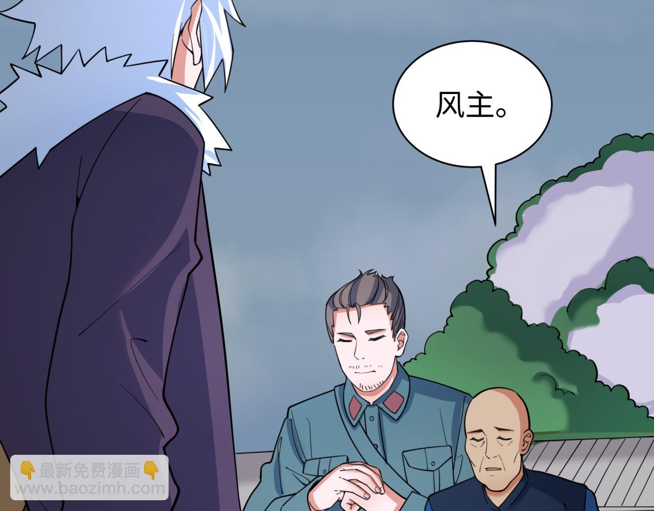 🍛全球诡异时代 第329话 城主方无月！ 第40页