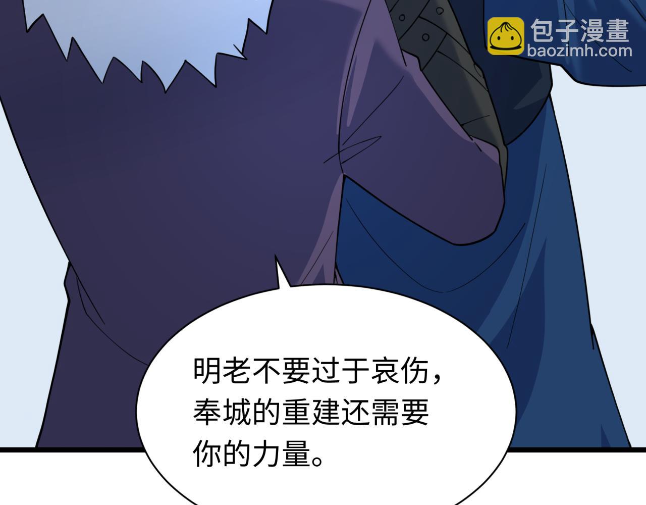 🍛全球诡异时代 第329话 城主方无月！ 第44页
