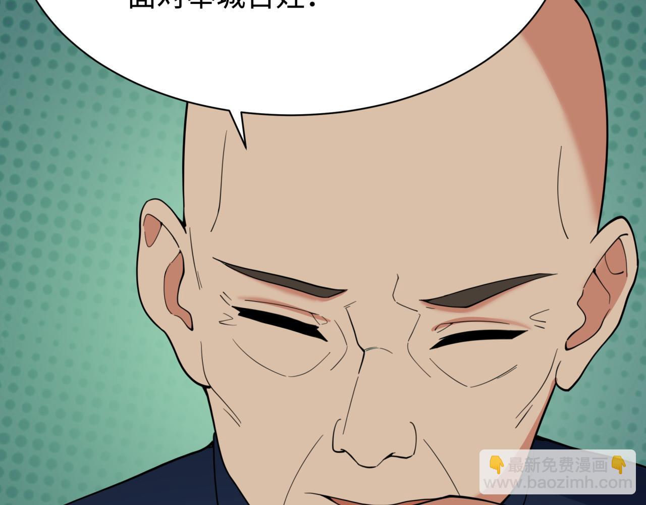 🍛全球诡异时代 第329话 城主方无月！ 第46页