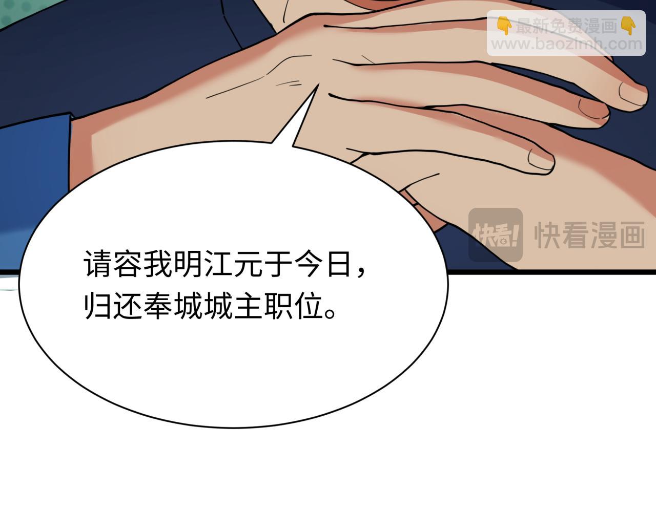 🍛全球诡异时代 第329话 城主方无月！ 第47页